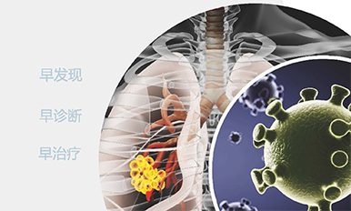 呼吸道感染检测整体解决方案