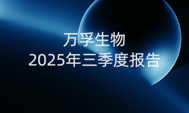 雷火竞技电竞生物前三季度营收16.90亿元，国内守住基本盘，海外布局提速
